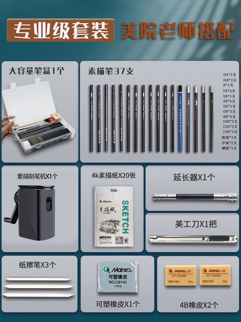 Marley Brand Sketch Pencil Tool Set, Professional Paper Charcoal Pencil for Art Students, Suitable for Beginners, Elementary and Middle School Students, Basic Drawing 2B6B8B14B Sketching Supplies