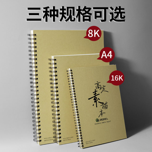 Marley Brand A48K16K Sketchbook, Student Sketchbook, 8-Open Drawing Book, Art Student Elementary School Sketch Paper, Hand-Drawn Special Drawing Book, Colored Pencil Drawing Paper, Professional Watercolor Kindergarten A4