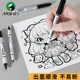 Marley Brand Professional Double-Headed Art Hook Pen Black Oily Primary School Students Kindergarten Kidsren's Stroke Painting Pen Chinese Painting Mark Stroke Quick-Drying Hook Pen Thick and Thin Two-Headed Marker Pen