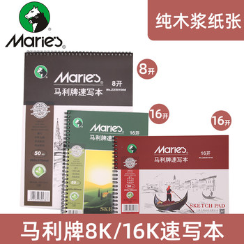 Mali 16K Sketchbook, Professional Sketchbook for Art Students, Drawing Notebook for Students, 8K Drawing Book, Blank Elementary School Student 8K Sketch Paper, Hand-Drawn Special Drawing Book, Colored Pencil Drawing Paper A4