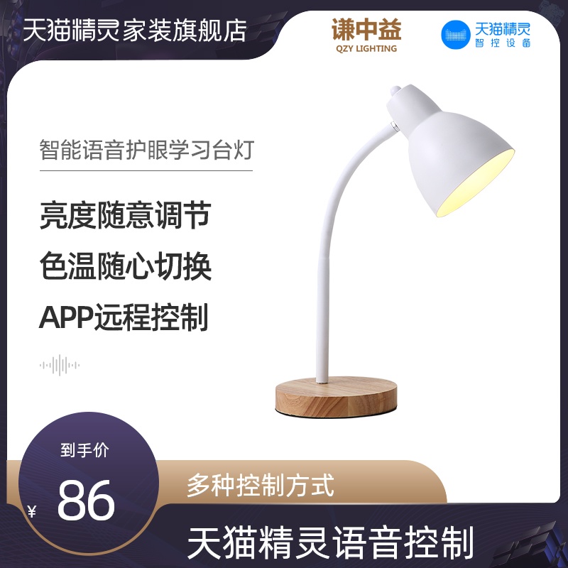 Humbly Letian Cat Elf Intelligent Voice Dimming Toning Eye Learning Table Headboard Reading Light