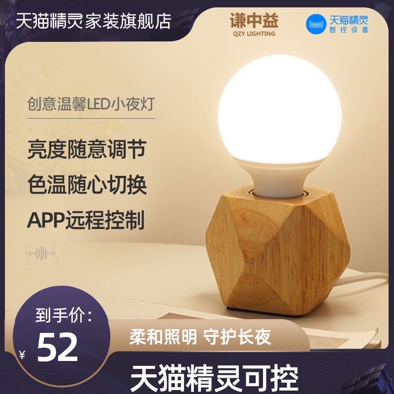 Tmall elf voice control Qian Zhongyi table lamp Bed lamp Bedroom Nordic ins girl creative simple modern warm