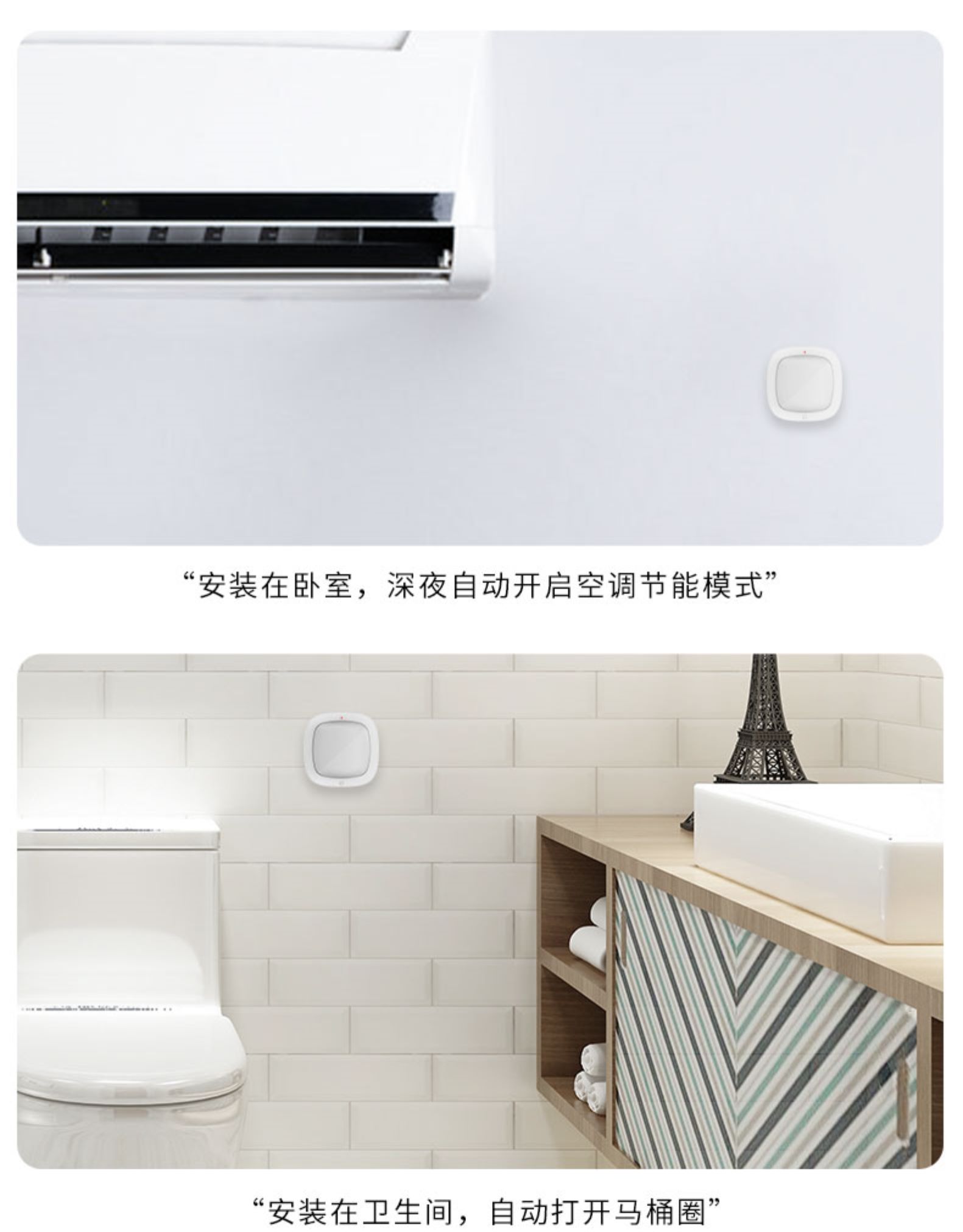 天猫精灵妙物 温度湿度智能传感器 图8