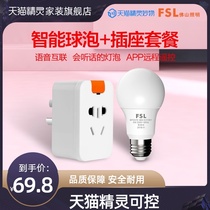 Tmall elf wonderful thing 丨 Foshan lighting bulb 5W smart led bulb home voice socket switch set
