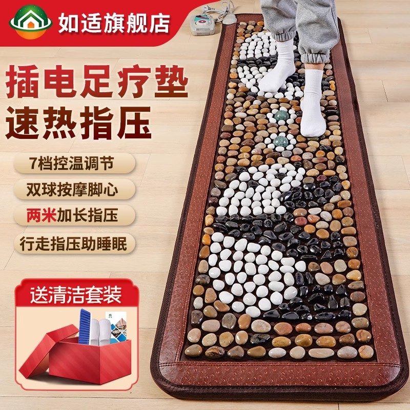 Electric Heating Cobblestone Plantar Massage Mat Hot Compress Waist Back Finger Pressure Plate Acupoint Reflexology Sole Rain Flint Home Pedicure Mat-Taobao