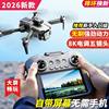 2026 New Model Drone for Aerial Photography, Professional High-Definition Entry-Level Hot-Selling Version, Popular Brand Mini Remote Control Aircraft, Small Flight Model Toy for Elementary School Students, Comes with Screen, No Phone Needed