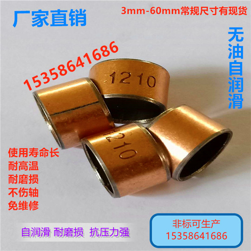 Inside warp 3 4 5 6 7 8 10 12 12 15 15 16 18 20 20 bearings without oil bearing SF-1 bush-Taobao