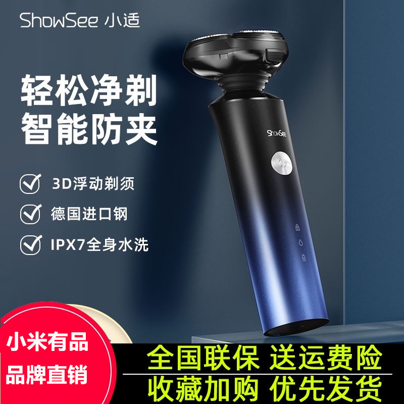 Xiaoshi Electric Shaver 2024 New Model Full Body Washable Razor Type-C Portable Travel Razor Genuine Product