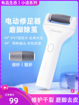 Xiaoshi electric foot grinder pedicure machine to remove dead skin scrape callus artifact scrape feet heel pedicure rub foot stone wash