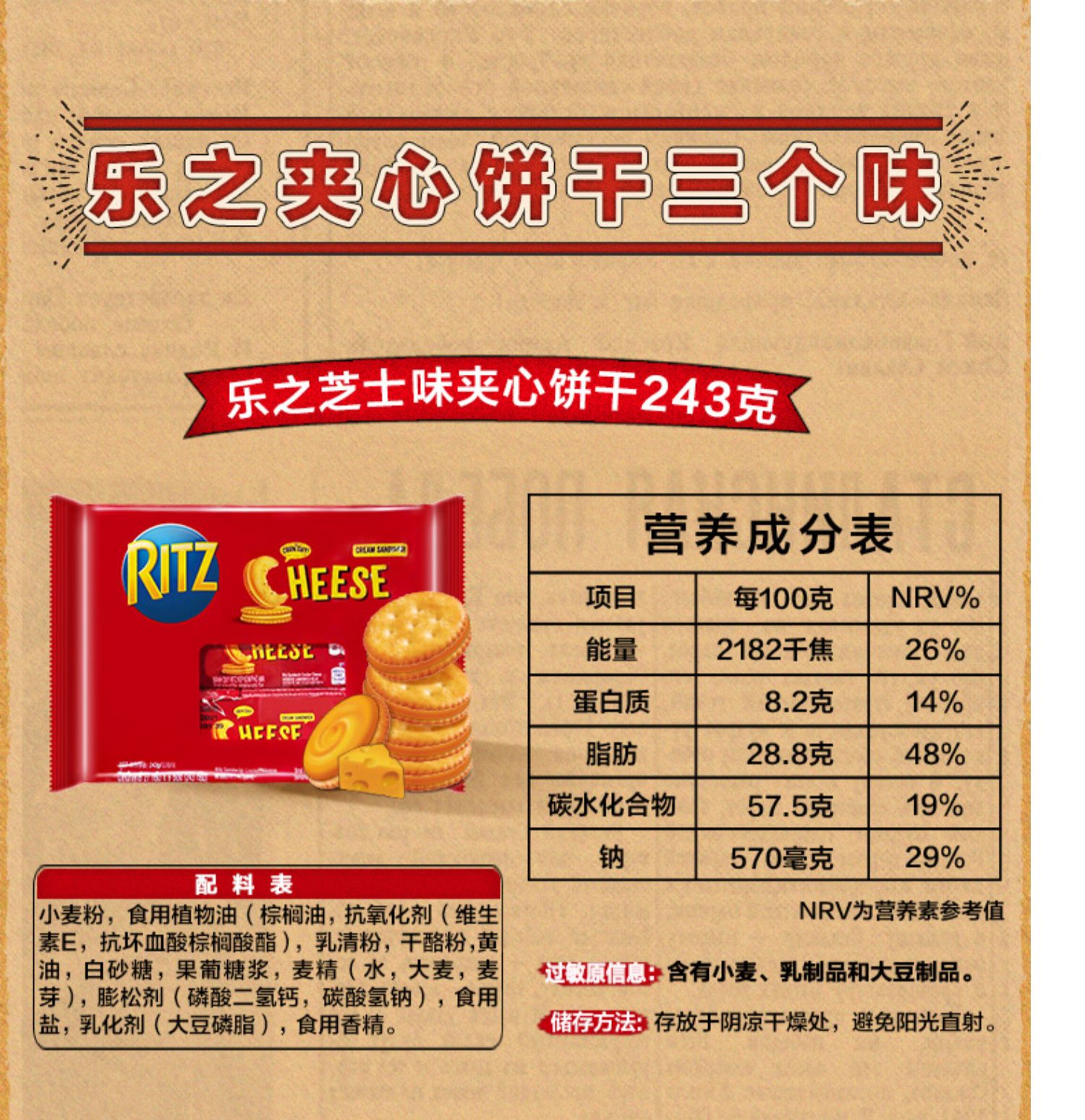 拍4件！进口乐之夹心饼干243g