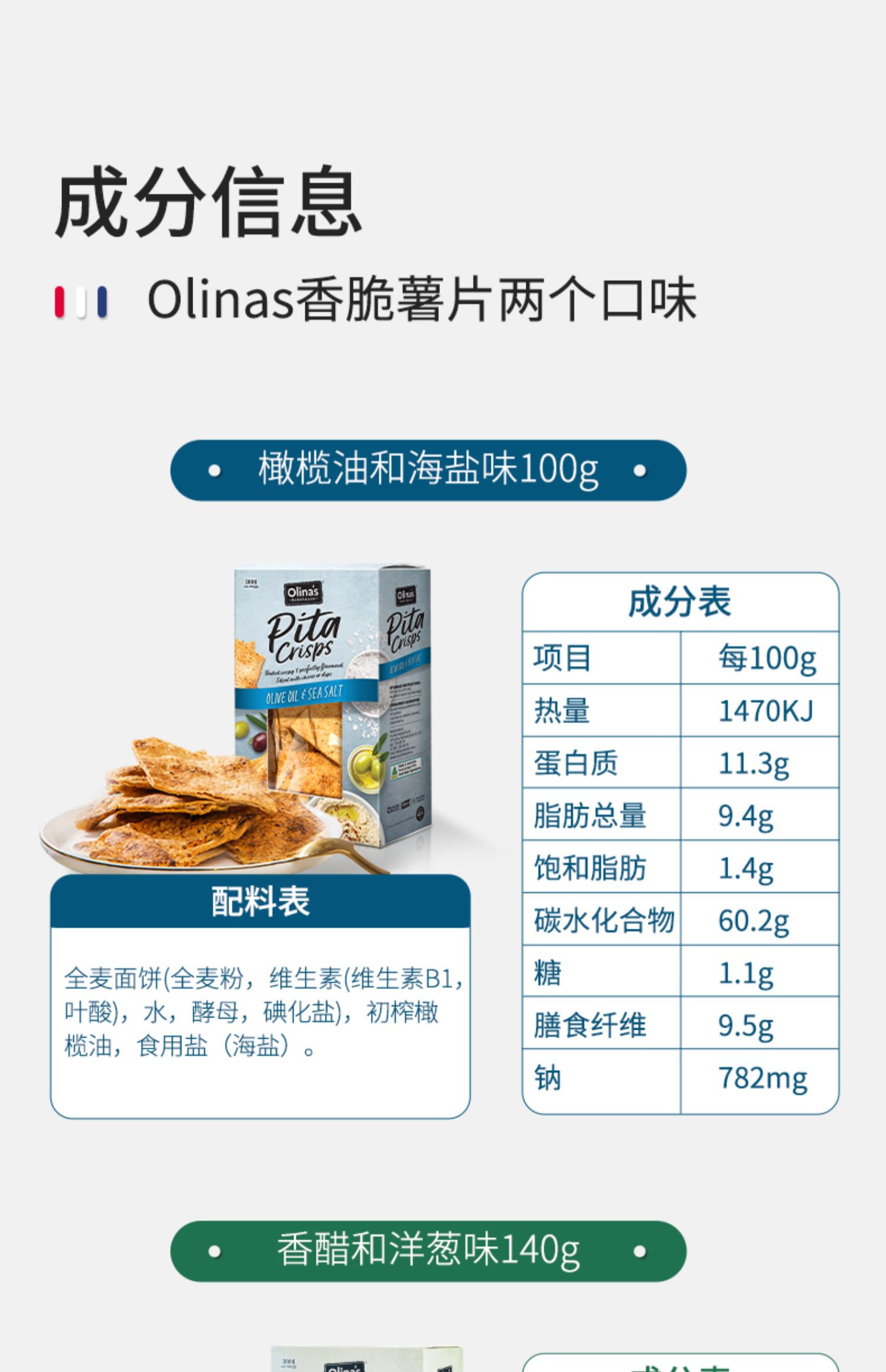 【拍两件】澳洲新品进口Olinas香脆薯片