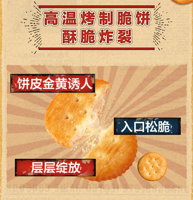 RITZ乐之咸味海盐薄脆早餐饼干共1086g