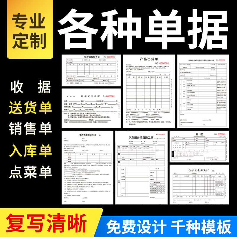 Documents Customized Receipts Sales List Triple Delivery List Two Point Menu Order Reimbursement Order Order Maintenance Order Customized