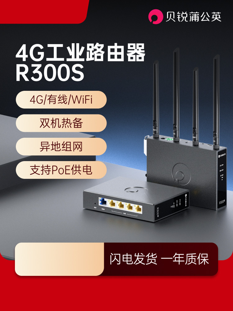 Dandelion 4g Industrial Wireless Router R300S Multi-Network Port Rail-Mounted Full Network Compatibility Sim Card Wifi Remote Plc Off-Site Lan 4g to Wired Rural Cpe Hotspot Internal Network Penetration