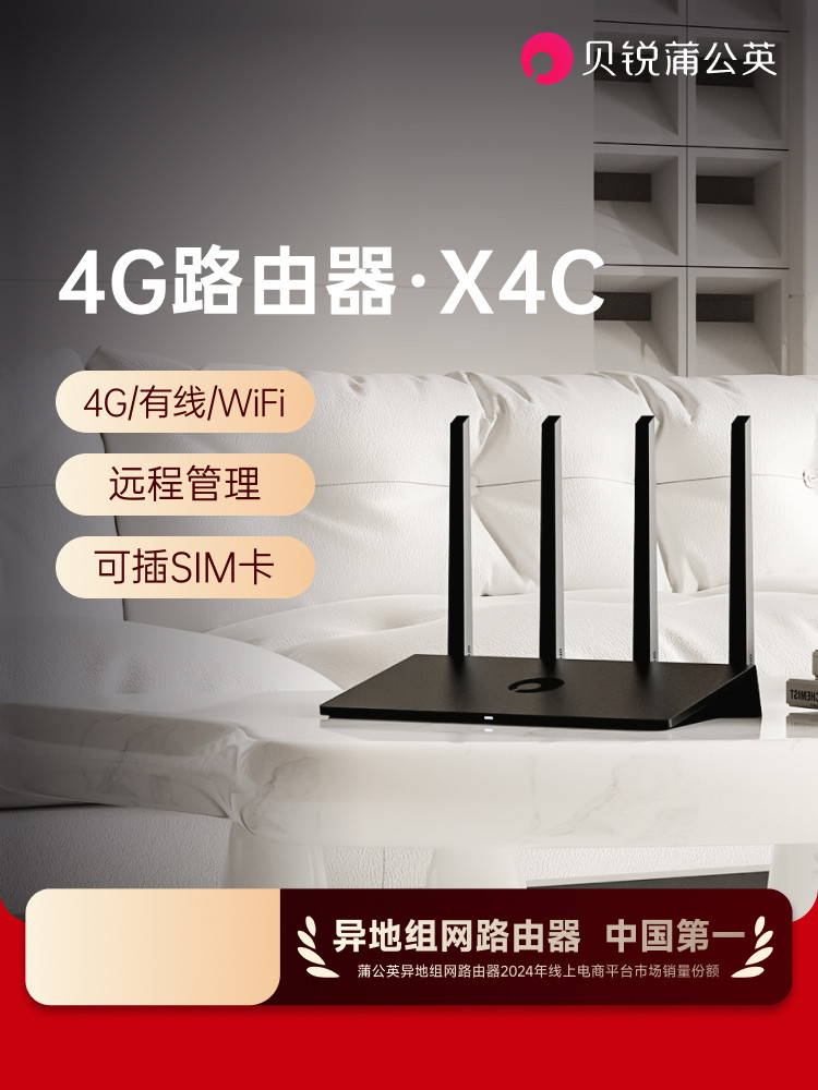 Dandelion 4g Sim Card Router X4C Full Network Compatibility Cpe Wireless Sim Card Internet Access Remote Management Remote Networking Non-Industrial Portable Wifi 4g to Wired Dual Backup Home Dormitory Broadband