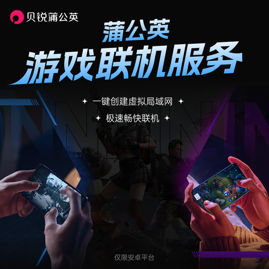 Dandelion game online membership speed increase