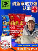 Fishing Wang Fishy Smell Summer Fishing Carp Carp Carp Silver Carp Silver Carp Bait Fish Bait Wild Fishing Black Pit Crazy Fishing crucian