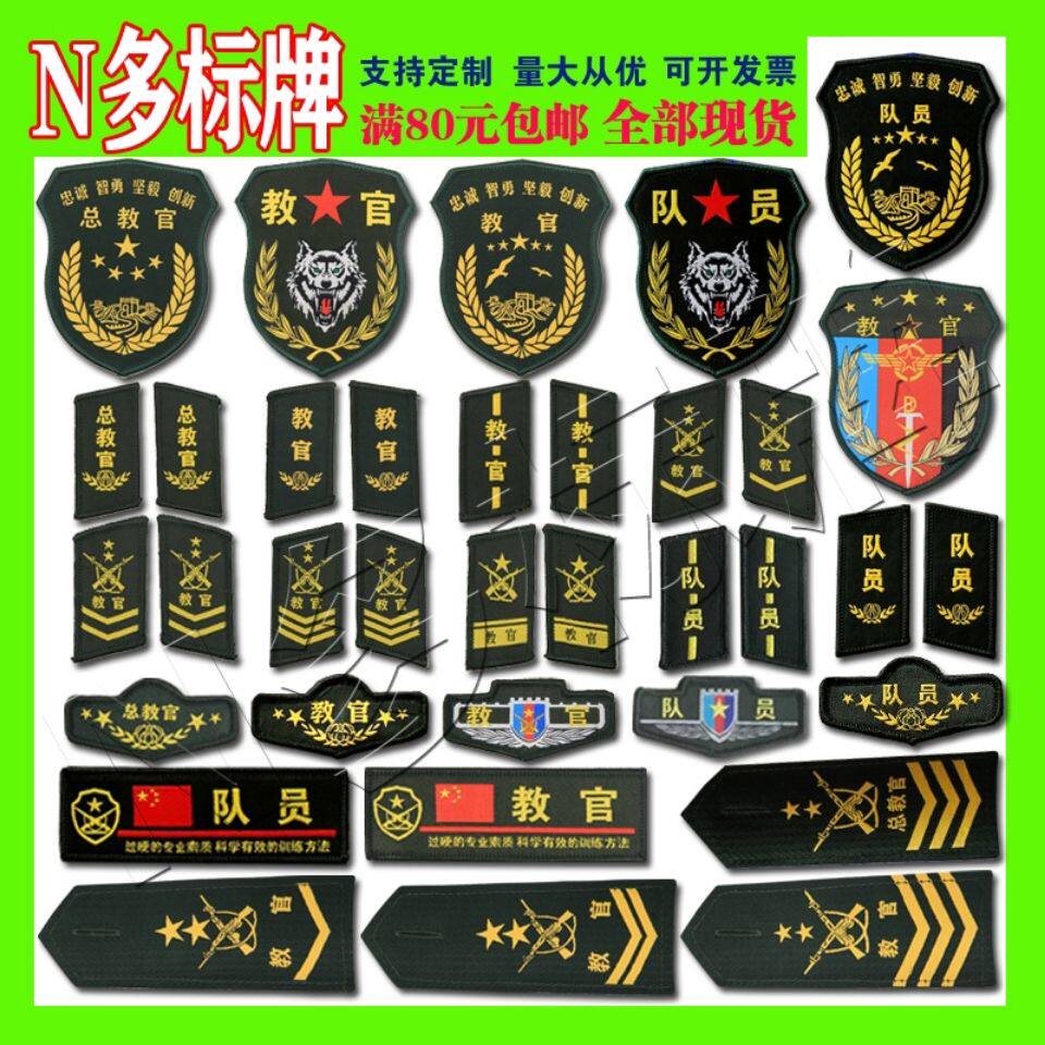 Student group Military training Instructor sign training signage to do chest chapter lead instructor's rank instructor card sign