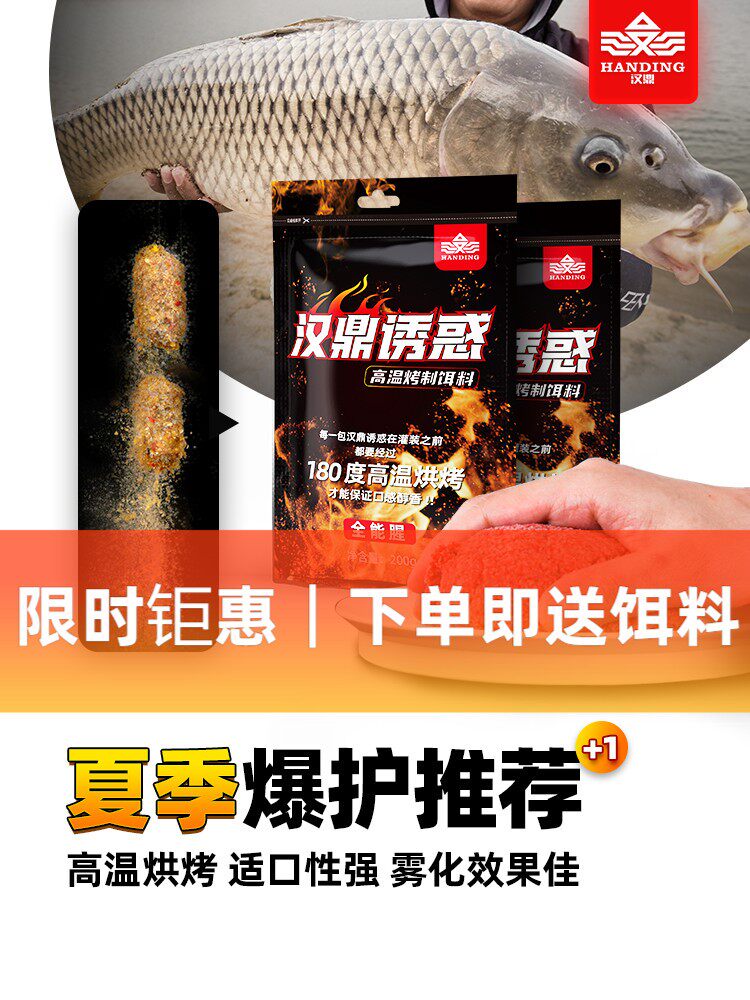 Han Tripod Fishing Bait Wild Fishing Bait All-around Fishy Bait Carp Crucian Carp Bait Wire Drawing Bait To Bait Fish Stock
