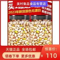 Pistachio nut flagship store new bulk large grain original flavor unbleached snacks for pregnant women dried fruit new years goods