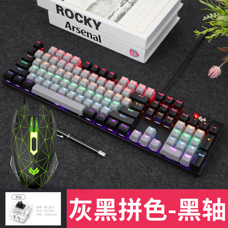 Gray Black Color Matching - Black Axis (Mixed Light & Metal Panel) + Game MouseMechanical keyboard 104 key Green axis Black axis   notebook Desktop computer Electronic competition game typing special-purpose wired keyboard mouse suit   cad Drawing   League of Heroes World of Warcraft lol peripheral