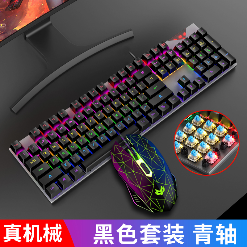 Black Blue Axis (Mixed Light & Metal Panel) + Game MouseMechanical keyboard 104 key Green axis Black axis   notebook Desktop computer Electronic competition game typing special-purpose wired keyboard mouse suit   cad Drawing   League of Heroes World of Warcraft lol peripheral