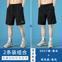 【2 Установки】 DK57 Black+Solid Color-Black