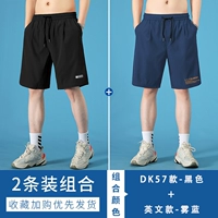 【2 Установки】 DK57 Black+английский Fog Blue