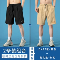 【2 Инсталляции】 DK57 Black+English Khaki