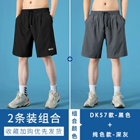 【2 Установки】 DK57 Black+Solid Color Deep Grey