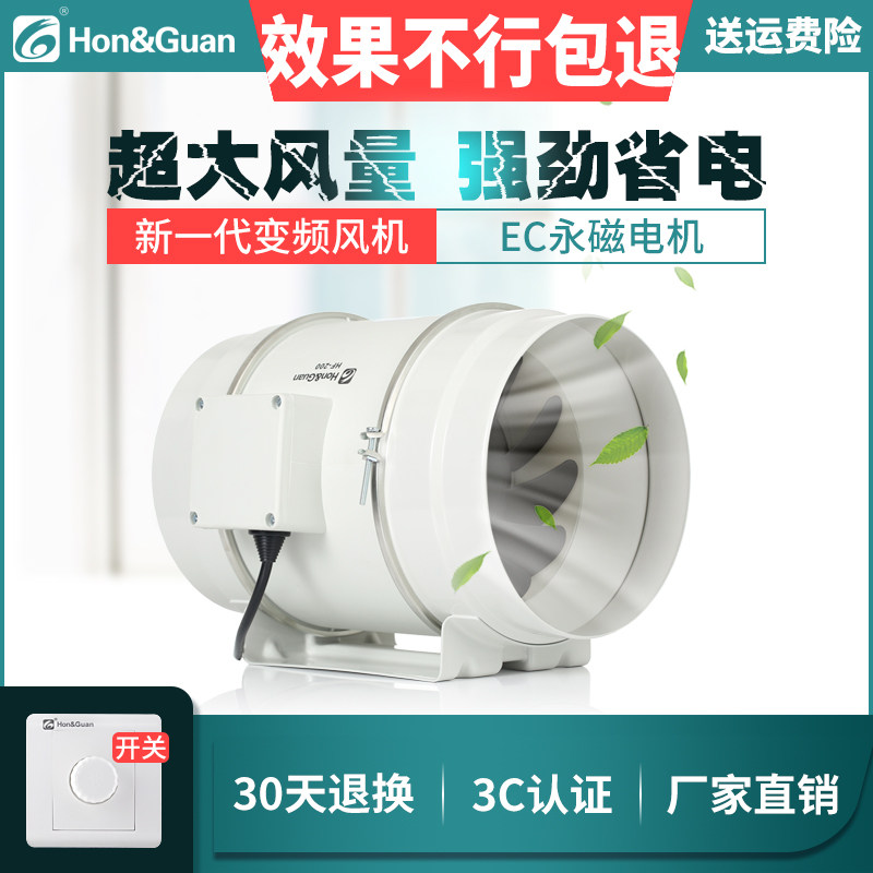 Hongguan frequency conversion pipe fan kitchen oil fume powerful exhaust fan ventilation fan mute household bathroom exhaust fan