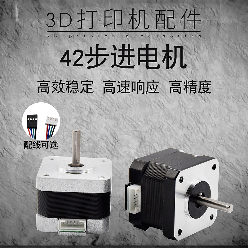 3D printer Motor engraving machine 34mm two-phase hybrid 42 stepper motor 17HS3401 3401S
