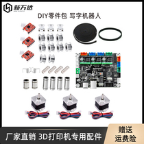 dayu11 DIY Writing Robot DIY Motherboard Motor Accessories Package Writer V2 2 CNC Carving Parts Package