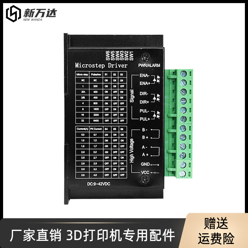 Engraving machine 42 57 stepper motor driver TB6600 upgrade 32 subdivision 4A 42V (pulse 3-24V)