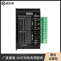 Engraving machine 42 57 stepper motor driver TB6600 upgrade 32 subdivision 4A 42V (pulse 3-24V)