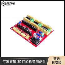 3D printer CNC shield v4 engraving machine kit expansion board NANO expansion board A4988 driver