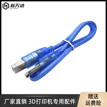 3D printer accessories USB print line extension cord light blue 55CM printer data line