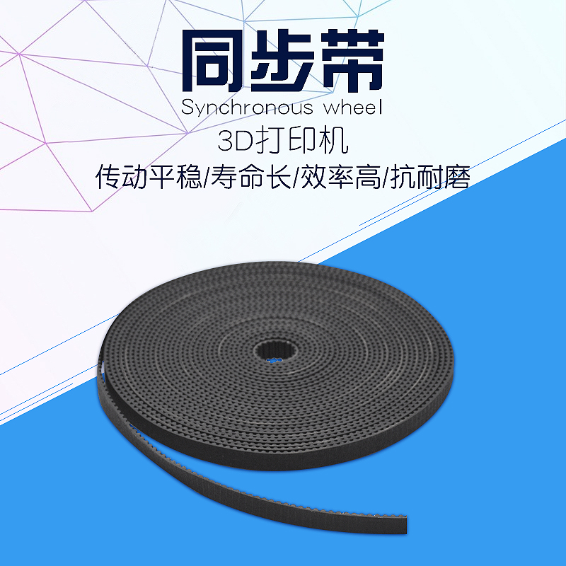 3D printer accessories rubber opening timing belt 2GT timing belt 6mm 10 GT2 timing belt steel wire belt