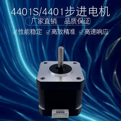 3D printer 42 stepper motor 17HS4401S two-phase four-wire screw engraving machine micro drive motor