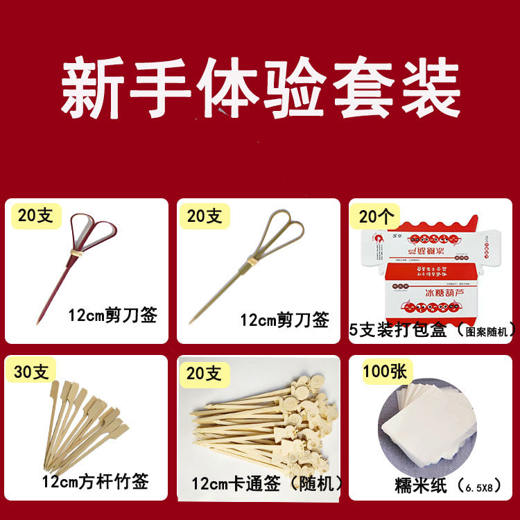 Mini Icing Sugar Plinth String Sign Bamboo Sign Mesh Red Small String Fruit Cartoon Animal Cute Sign Making Material Tools