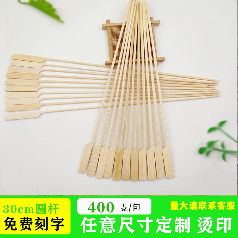 30 cm round pole 400 off-to-east cooking bamboo sticks with iron cannons strung with spicy and hot grilled chicken bowl