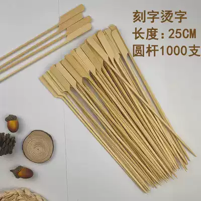 Kwantung boiled bamboo stick 25cm round iron gun string Fangyou happy cat young man Cold skewer disposable barbecue