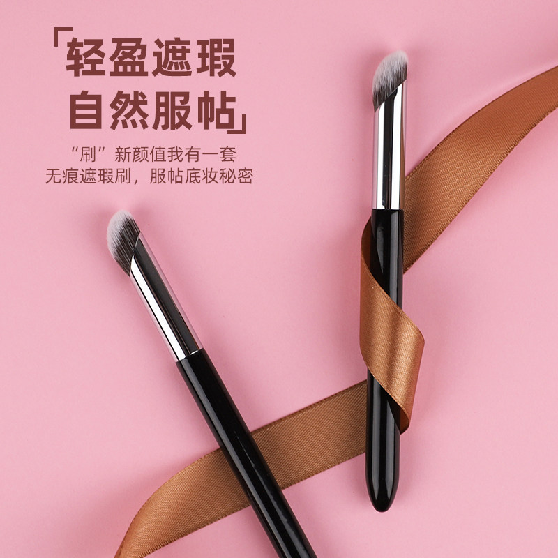 Landis makeup brush finger concealer brush soft bristles precise brush-free concealer acne pit acne marks dark circles makeup brush