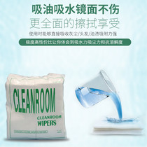 Dust-free paper 4 inches 6 inches 9 inches industrial wipe paper oil-absorbing water-absorbing industrial paper anti-static dust removal cleaning fiber paper