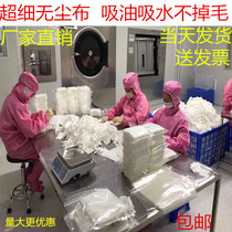 1009D no mobile phone screen wiping cloth UV nozzle ultra-fine cloth cleaning lens 9 inch dust cloth main material