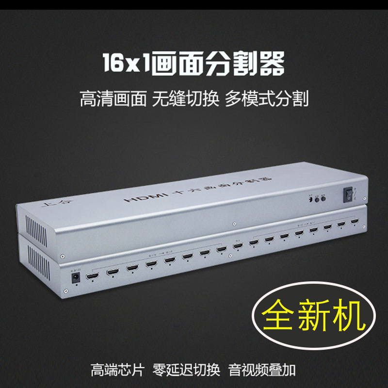 HDMI split screen 16 port underground City Warcraft DNF gaming computer Seamless Switching Picture Divider 16 into 1 out