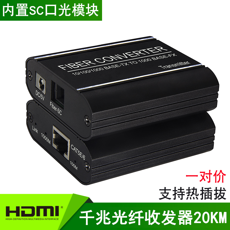 Single mode single fiber 1 light 1 electric one thousand trillion optical fiber transceiver 20 km with optical module monitor photoelectric converter 1 pair