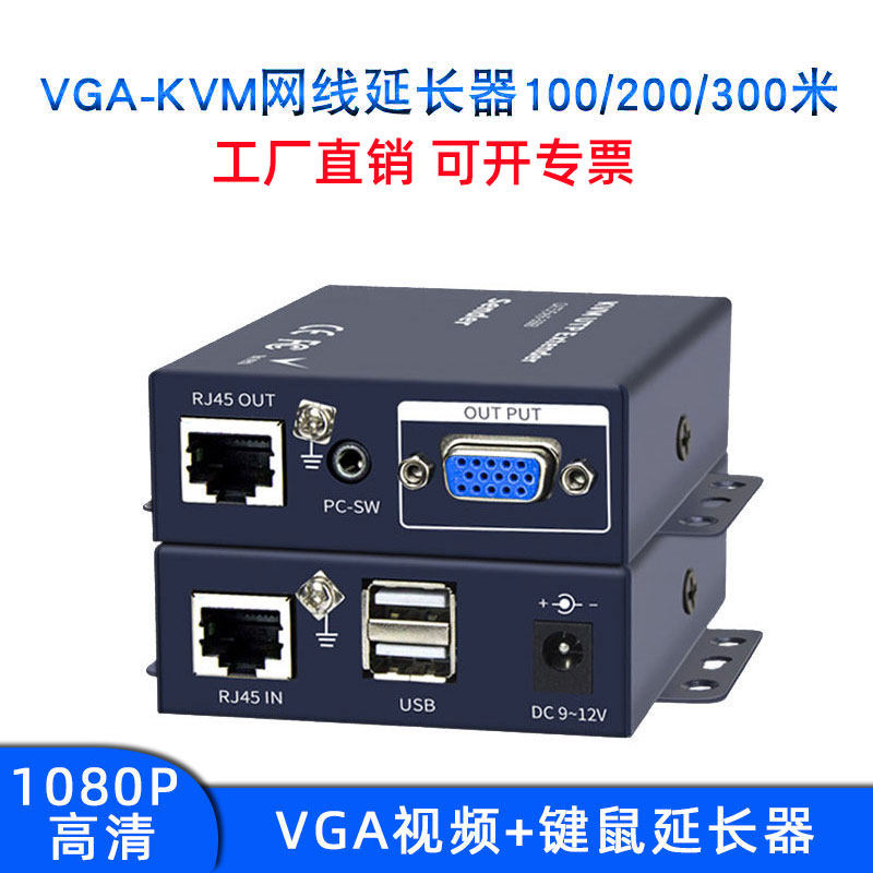 VGA extender with usb mouth key rat 100 m kvm HD monitor film network route to vga network extender