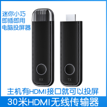 1080P HD laptop wireless hdmi screen projector connected to TV projector 30m video transmitter
