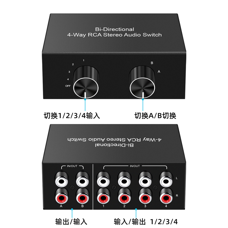 AV莲花头音频切换器：4进2出/4进1出RCA立体声，无噪音放大器的秘密武器！